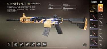 和平精英m416最新皮肤爆料,炫酷特效引玩家热议！