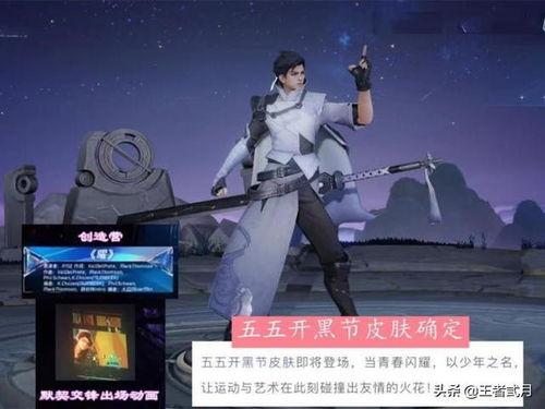 曜的新皮肤最新爆料,炫彩光影,神秘力量觉醒